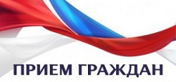 priem grazhdan