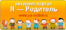 Я родитель