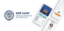 Налог