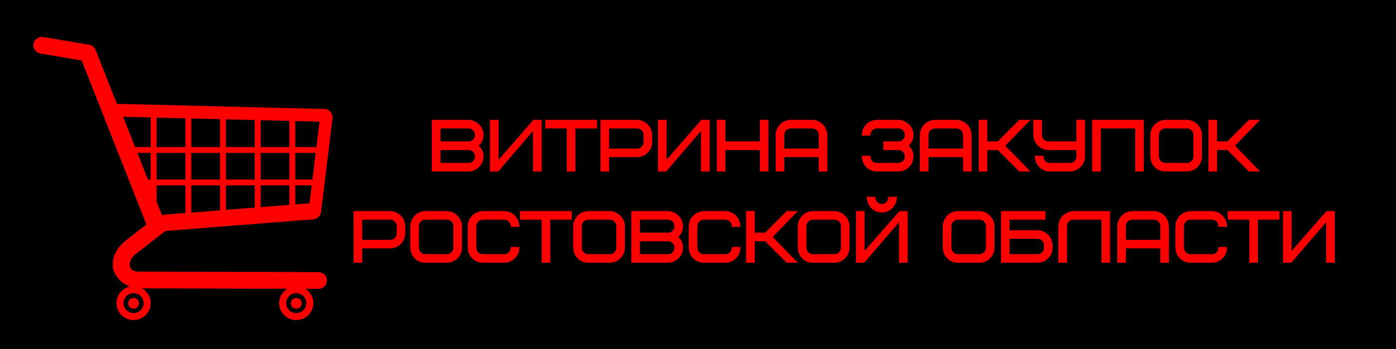 Заказ