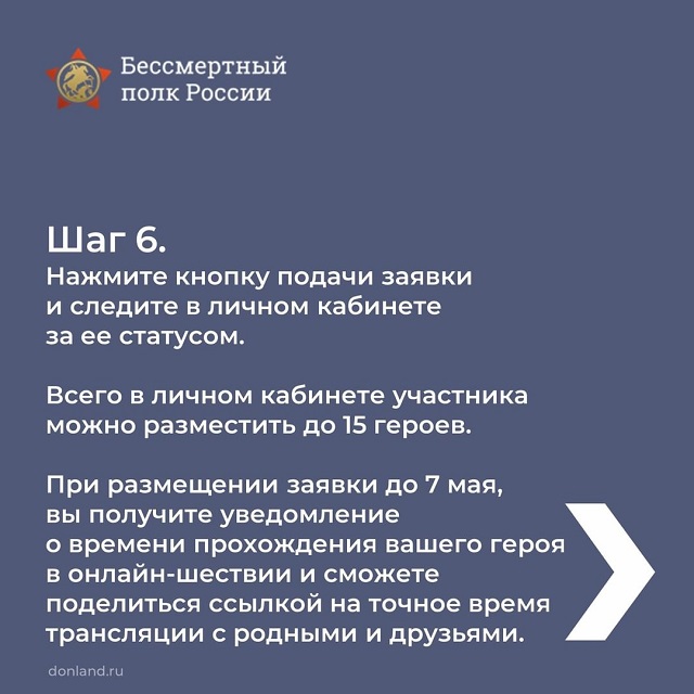 BP 6
