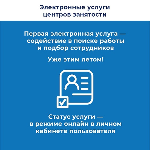 zanyatost naseleniya 4
