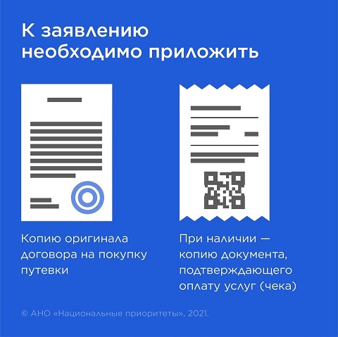 detskiy otdih 4