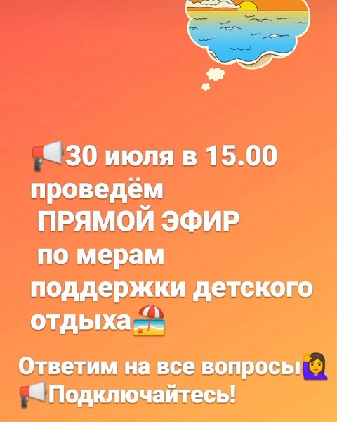 pryamoy efir 30-07-2021