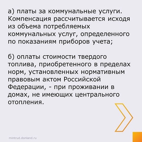 soc podderjka 5