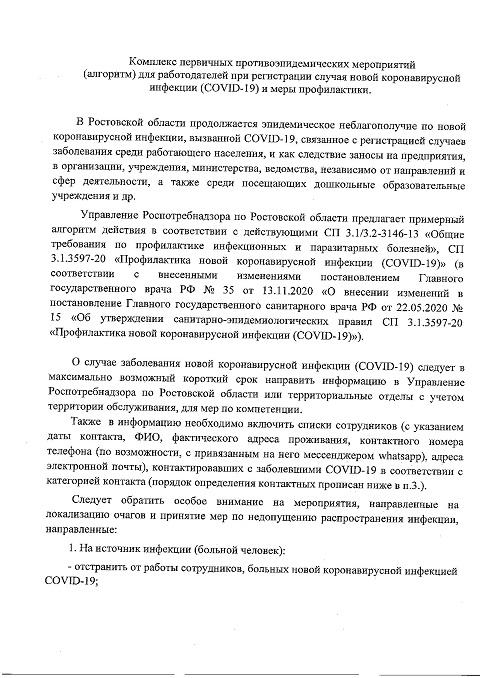 meropr 2