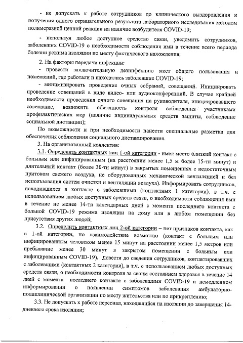 meropr 3