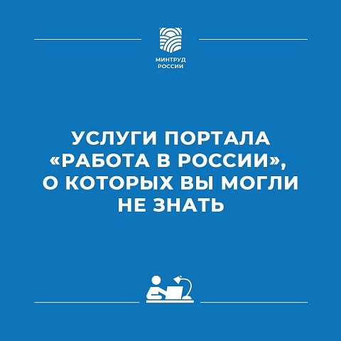 rabota v rossii