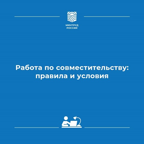 rabota