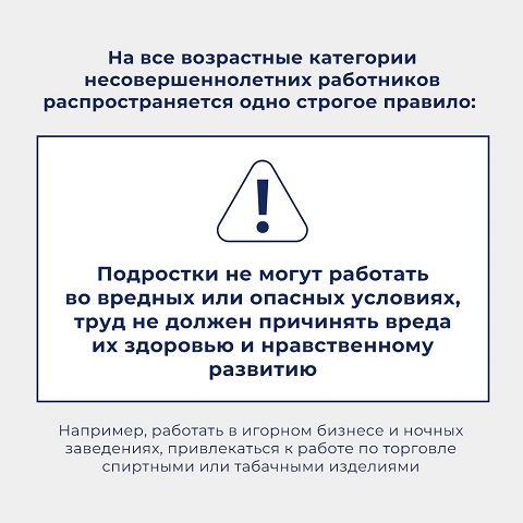 rabota na kanikulah 3