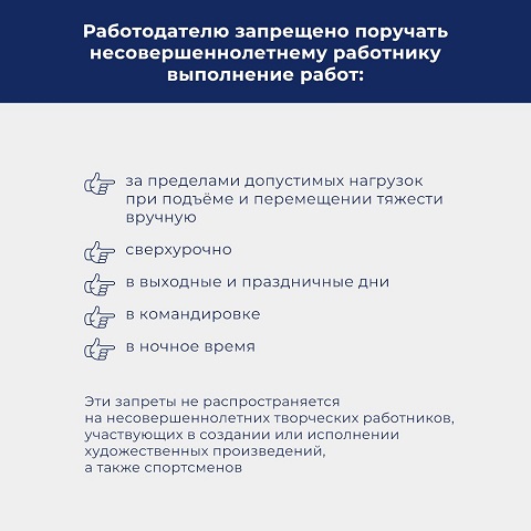 rabota na kanikulah 5