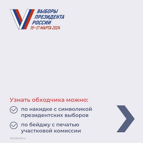 vibor prezident 17 27 4