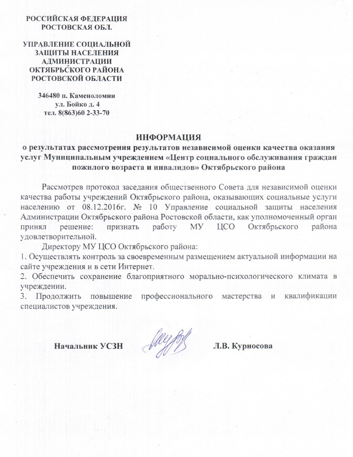 Info nezav otcenka