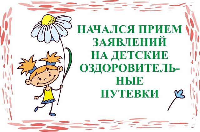 zayavki na pytevki 11-2019