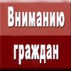 Уважаемые жители Октябрьского района!