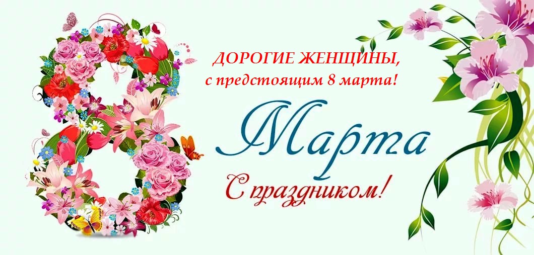 07.03.2024