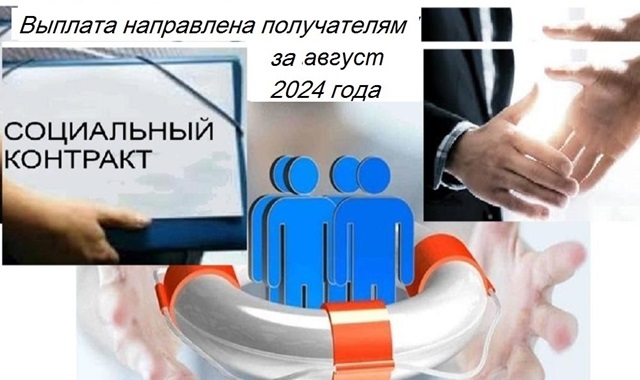 soc kontrakt
