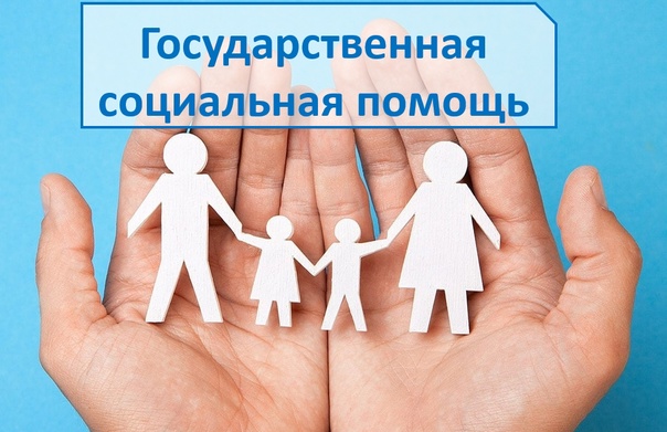 Управление социальной защиты населения Администрации Октябрьского района информирует