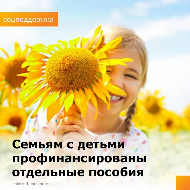 Выплаты на детей